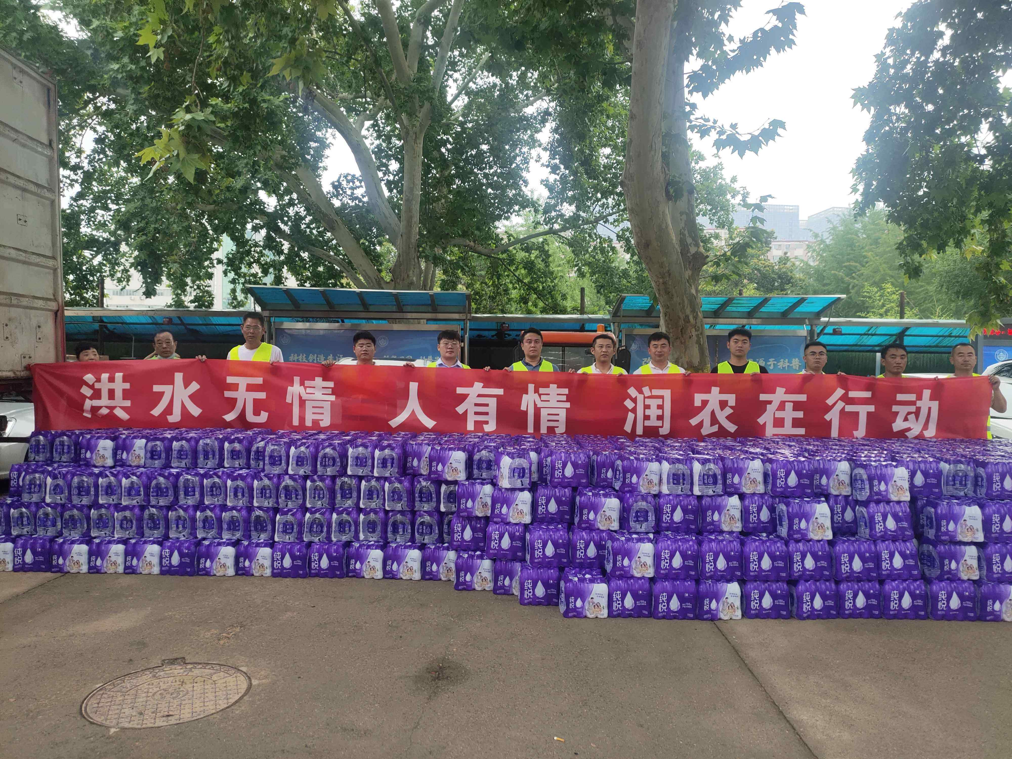 润农节水 润农节水